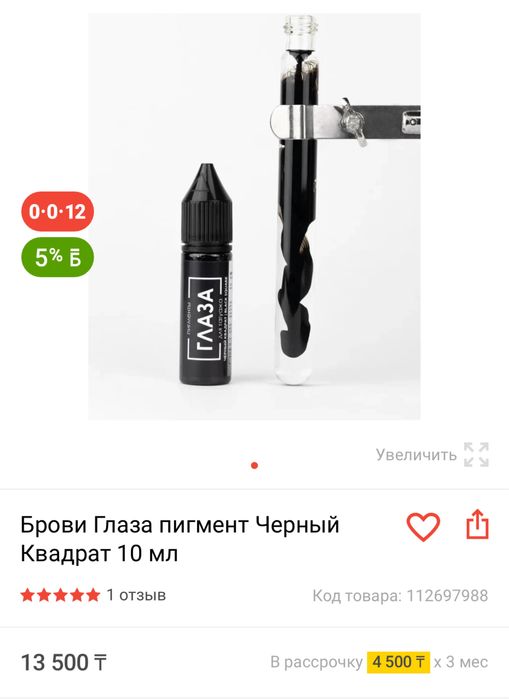 Перманентный макияж машина