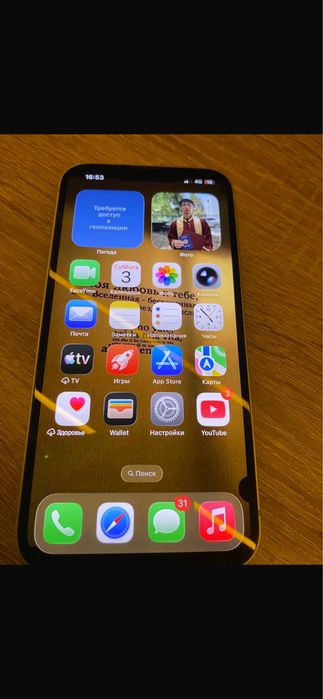 13 IPhone обычный