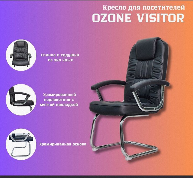 Ofis Kreslo Leo visitor