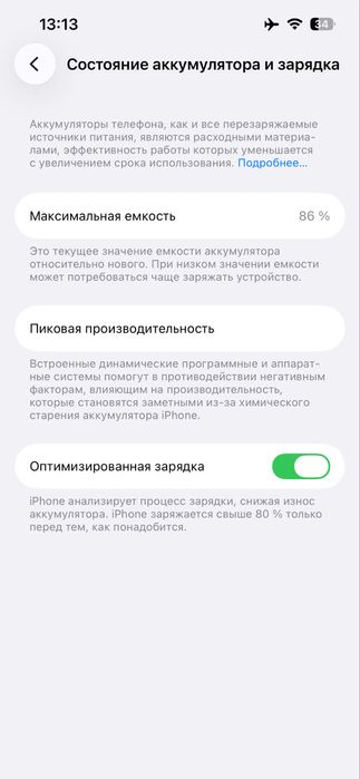 Iphone 13pro 128 / 86%