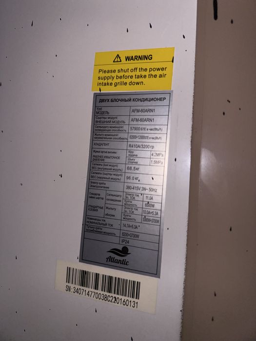 Кондиционер напольный