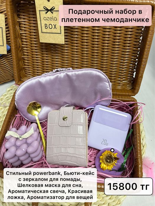 Подарочные боксы подарочные наборы