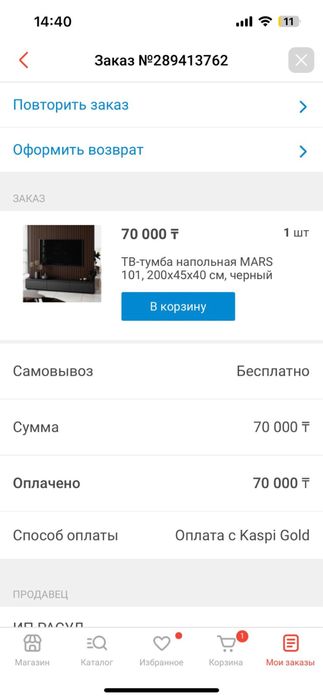 Тумба напольная. Консоль.