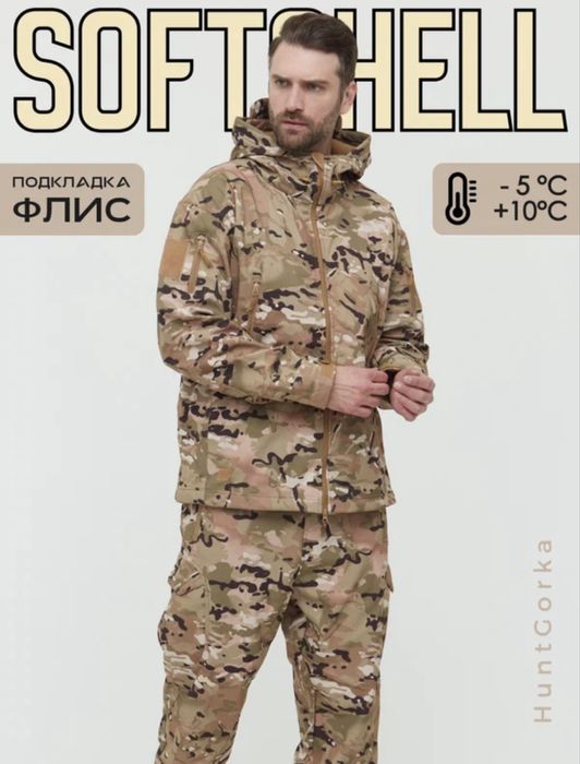 Тактический костюм