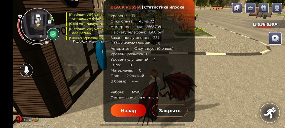 black russia|аккаунт