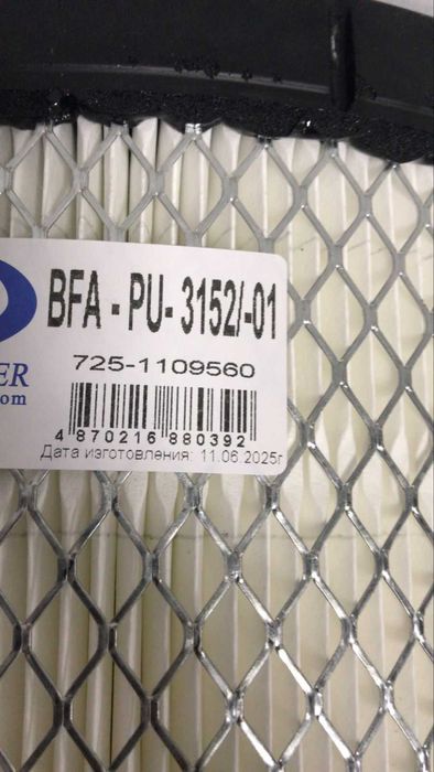 Воздушный фильтр Камаз Евро 3.   BFA-PU-3152-01