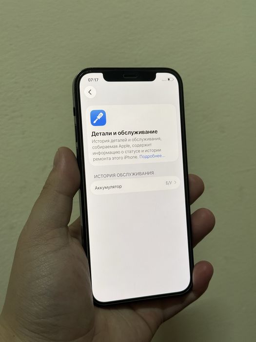 Iphone 12 pro айфон 12 про