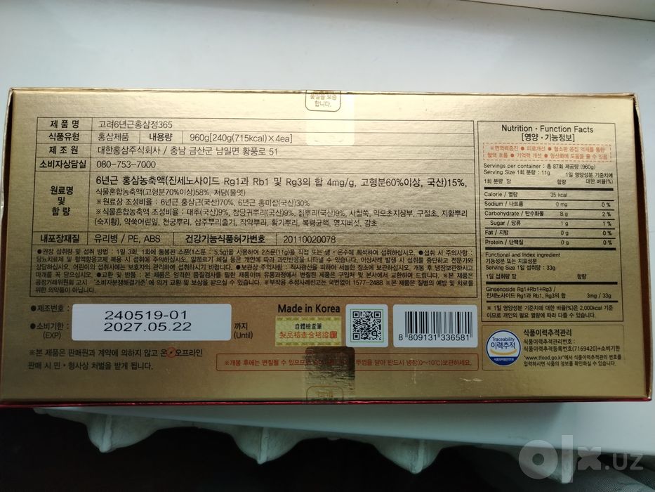 Корейский красный женьшень 6-летний Goryeo Red Ginseng 365 (Набор)
