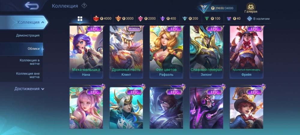 Аккаунт продам млбб