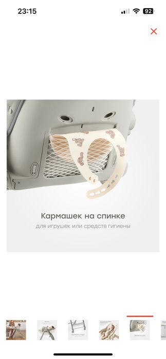 Стул для кормления