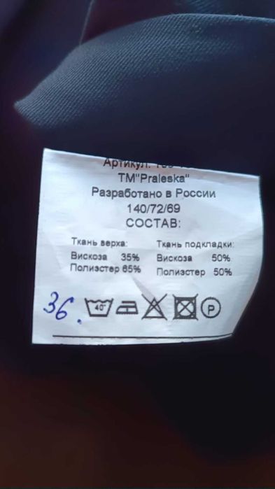 Школьный пиджак на мальчика