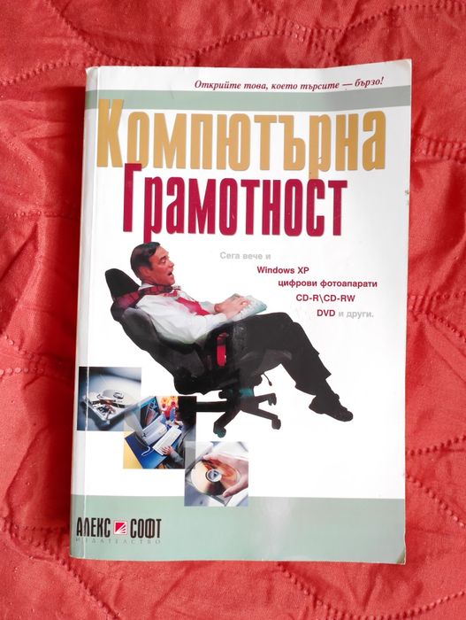 Книги  за деца и възрастни