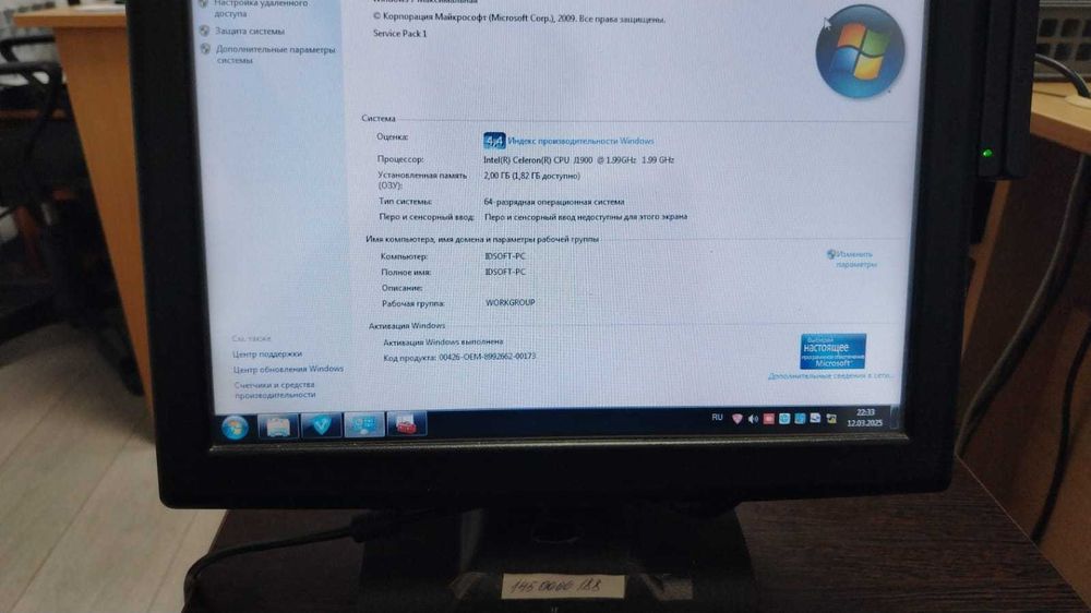 Моноблок для системы IIKO, общепит