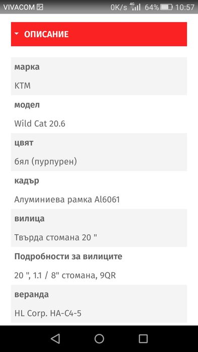 Велосипед  KTM  само за ценители