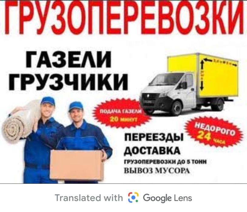 Услуги грузчика  аккуратно