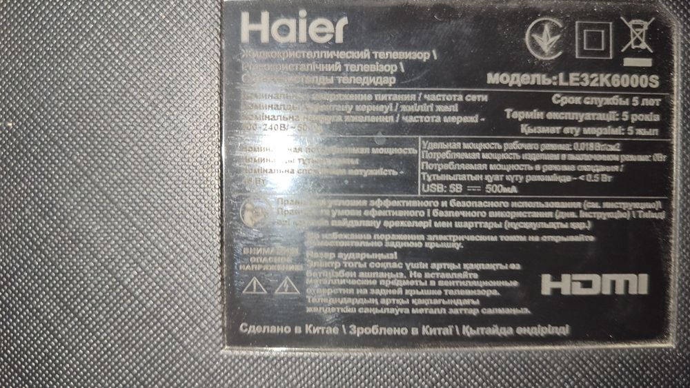 Телевизор Хаер 32 б/у монитори синган
