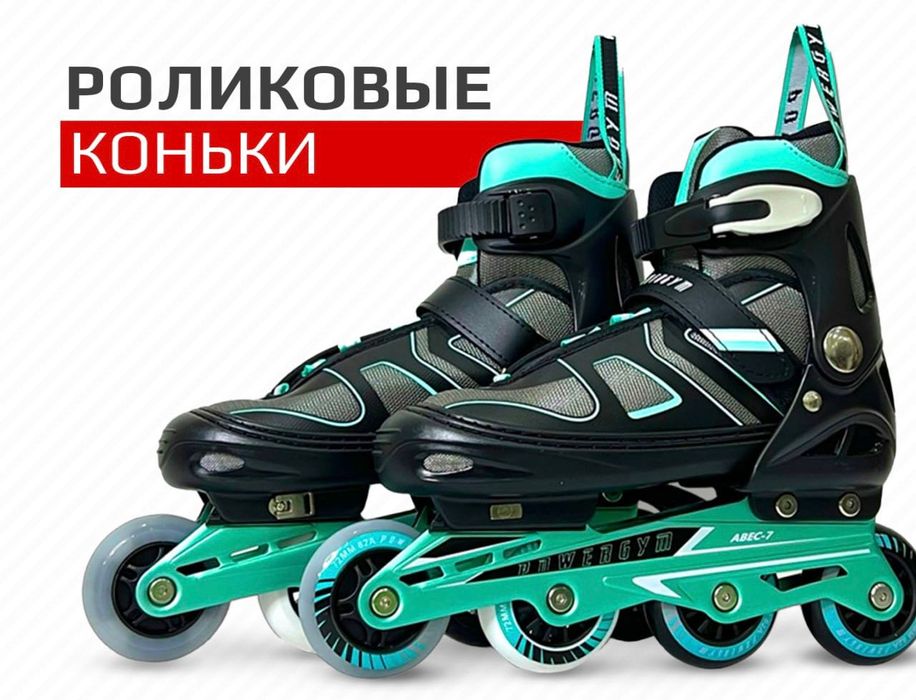 Роликовые конки детские