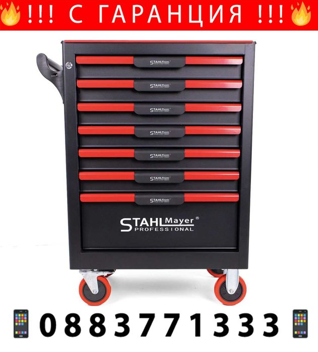 НЕМСКИ Шкаф - количка за инструменти със 7 чекмеджета + ЛЕД ФЕНЕР