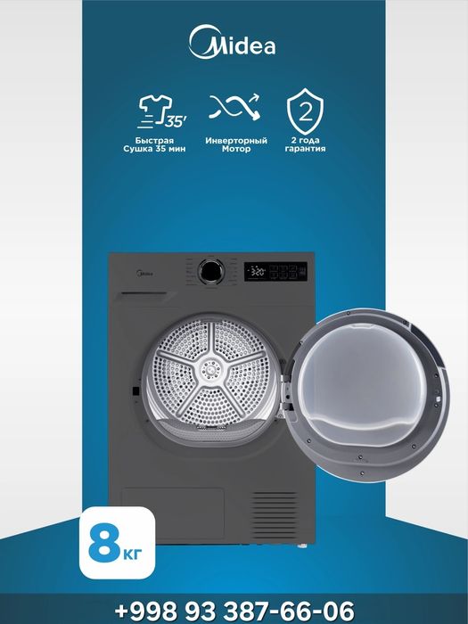 Сушильная машина Midea MD1180BH60T, 8 кг, тепловой насос, сенсор, LED