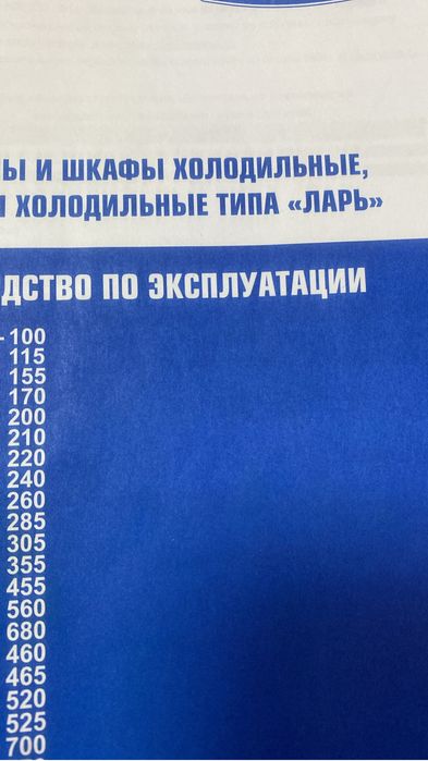 Продам морозильную камеру Бирюса