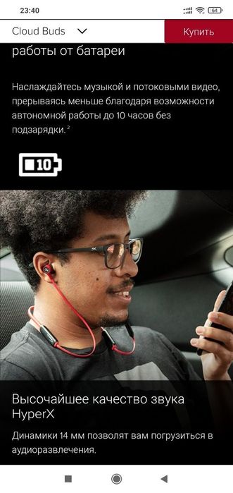 Hyperx Cloud Buds Wireless Беспроводные Наушники/Гарнитура