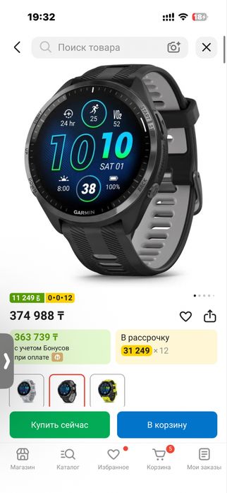 Смарт Часы garmin forerunner 965
