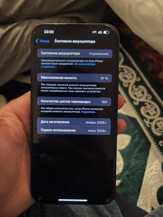 Iphone 15 PRO MAX