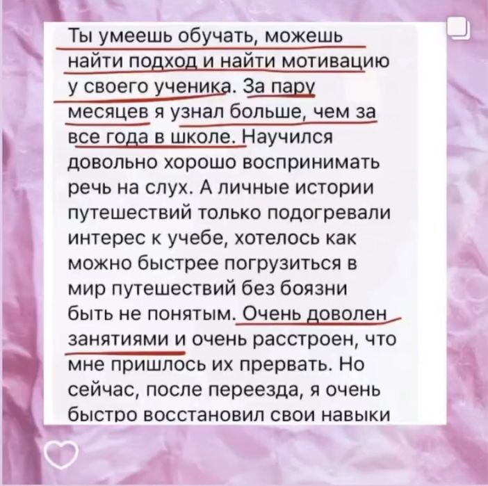 Уроки английского/испанского онлайн