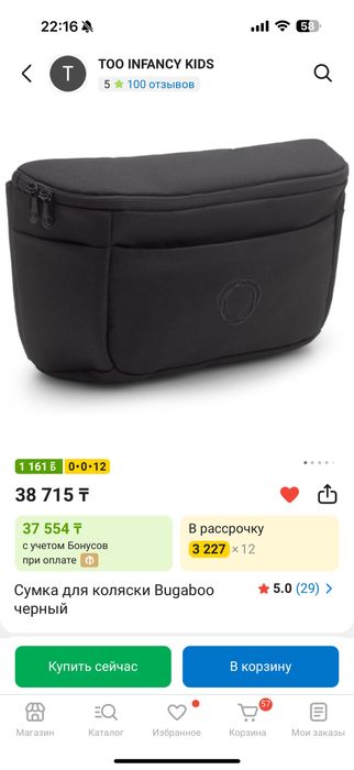 Сумка для коляски Bugaboo черный