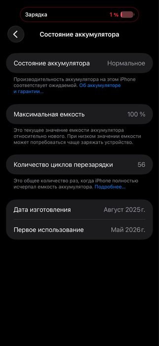 iPhone 17 Air 256gb