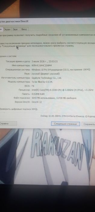 Компьютер игровой