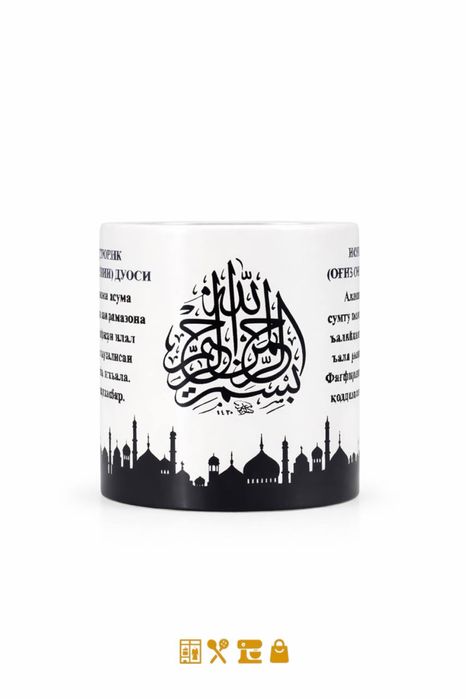 Рамазон кружка.