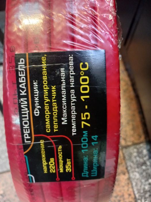 Продам Греющии Кабель 100м