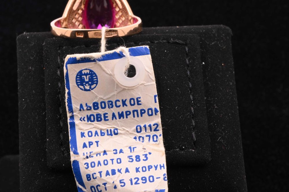 Нов Златен Пръстен с Рубин Съветски Съюз ( Русия) 583 ( 14к)