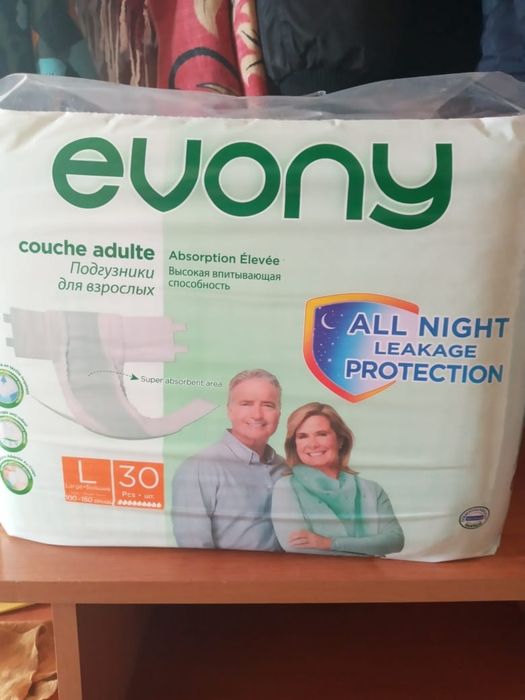 Памперсы для взрослых