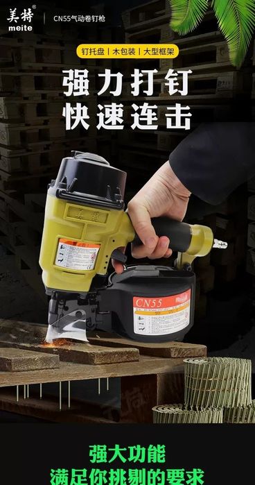 Поддон пистолет MEITE