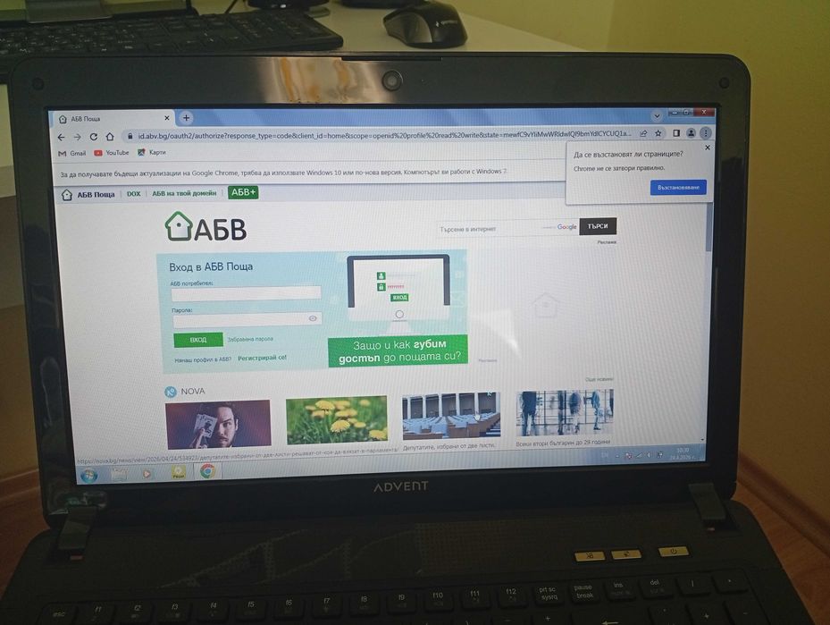 Лаптоп ноутбук Адвент 15,6" win 7