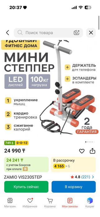 Продам мини степпер