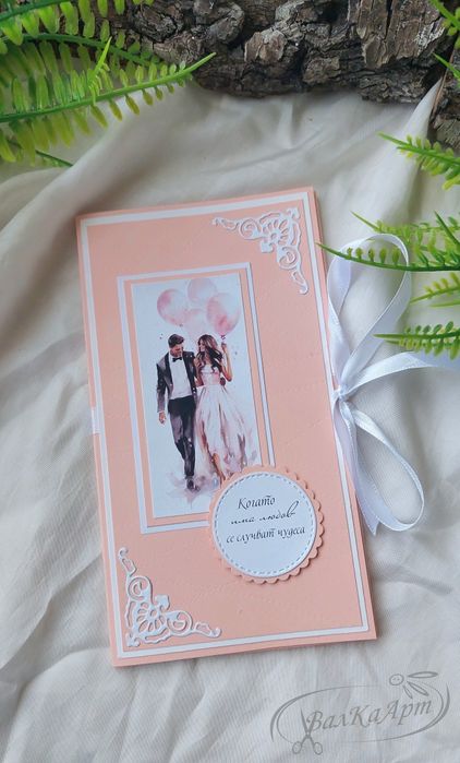 Ръчно изработени картички за сватба
