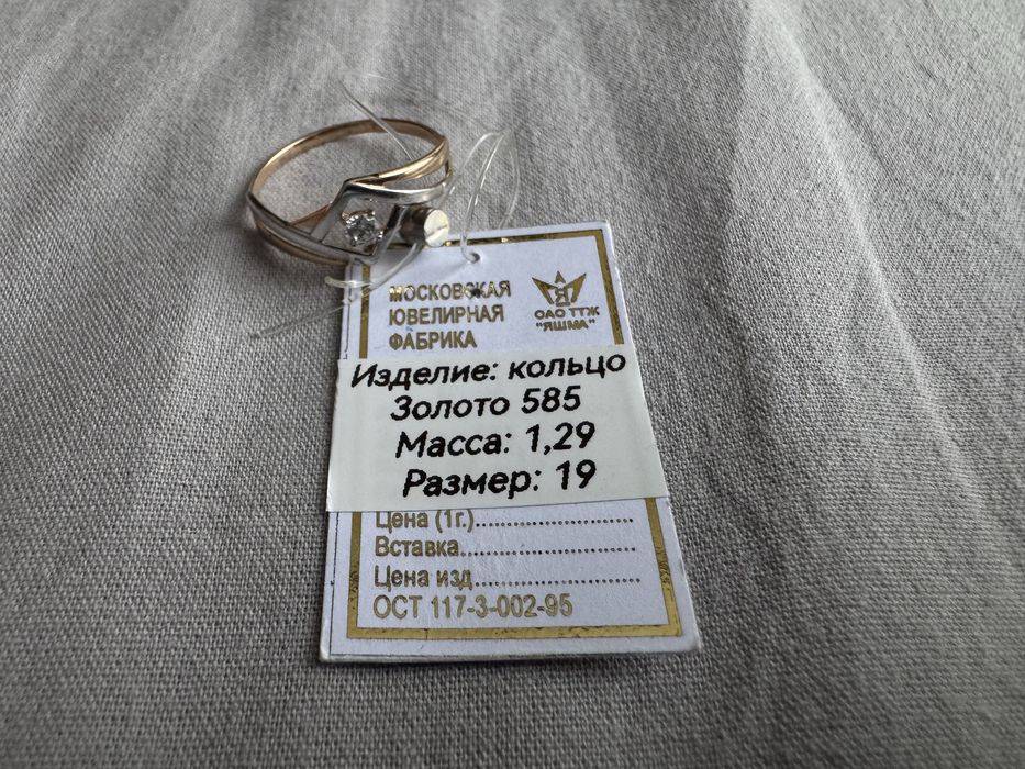 Продам кольцо золотое