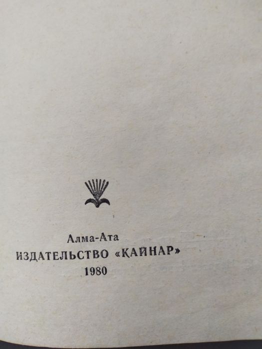 Продам книгу, продам