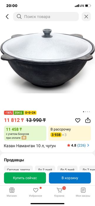 Продам казан чугунный 10 литров