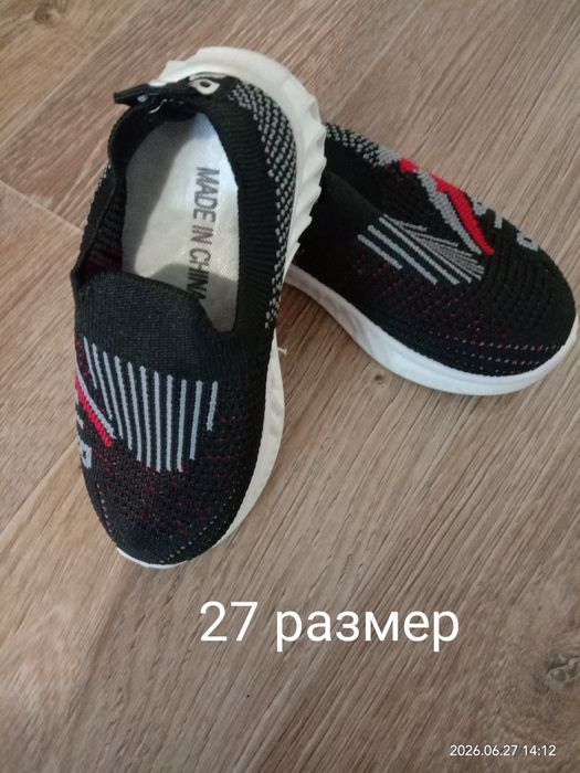 Обувь детская мальчик