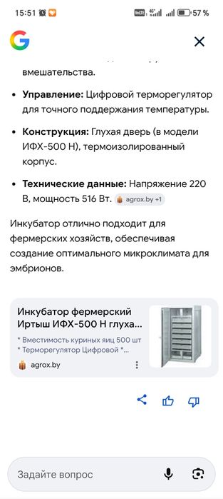 Продам инкубационные шкафы