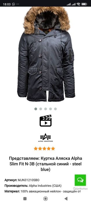 Куртка Аляска USA 8XL. (64-66) Большой раз