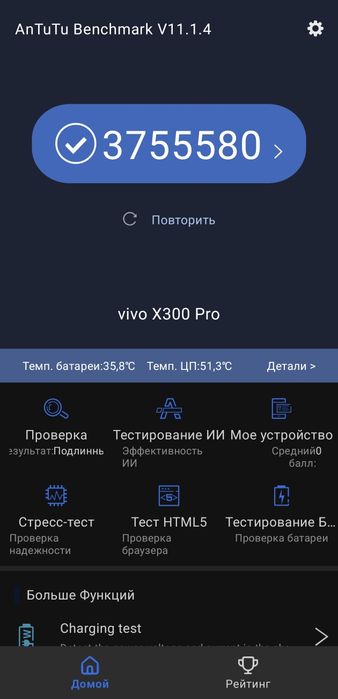 vivo X300pro 16/512