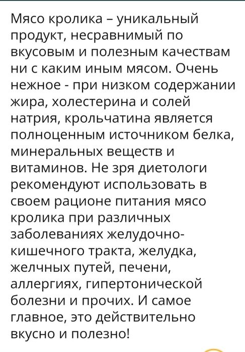 Продам мясо кроликов (молодняк)