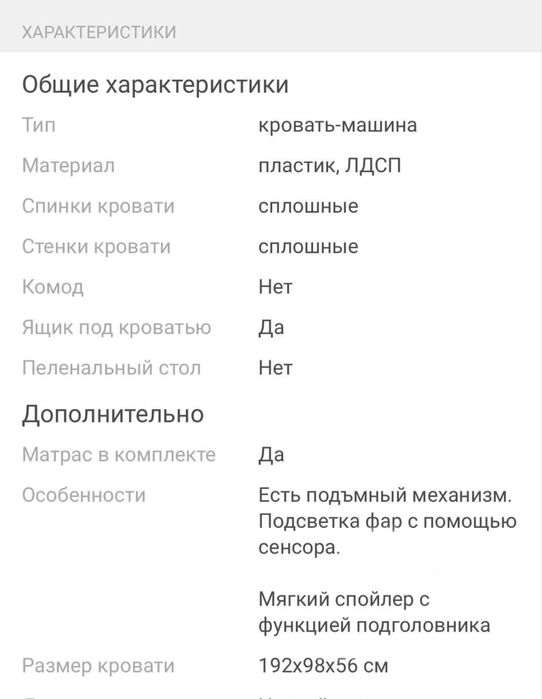 Детская кроватка