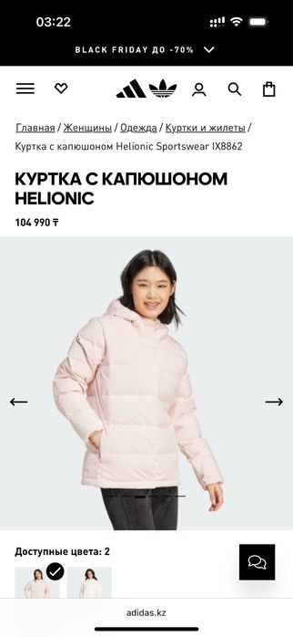 Куртка адидас новая