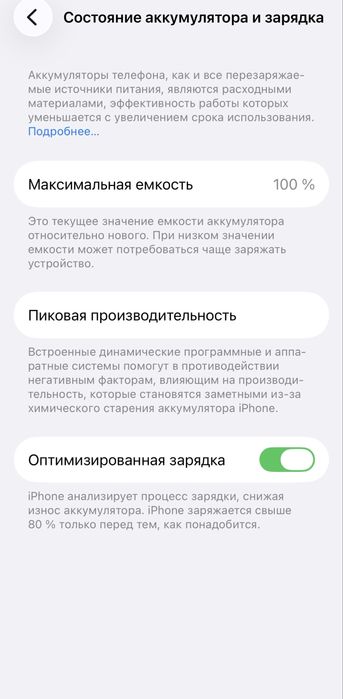 Айфон 13/128 гб